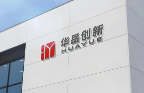 华岳创新控股集团有限公司