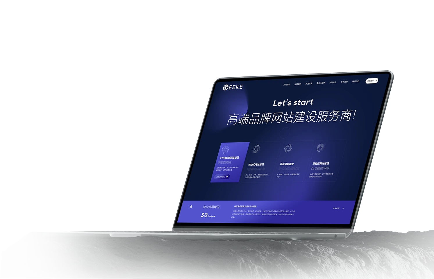 11年行业沉浮·慎始如终·秉承匠心 