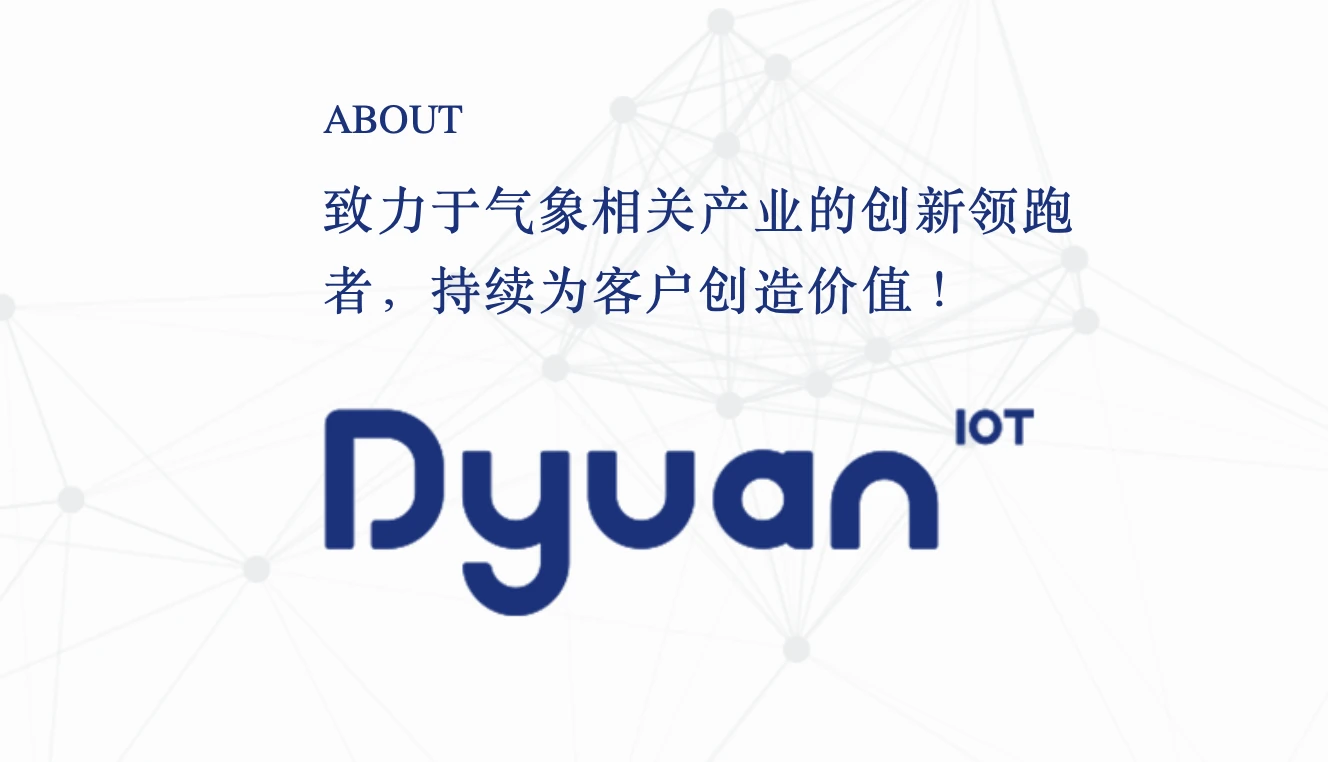 深圳市云端高科信息科技有限公司