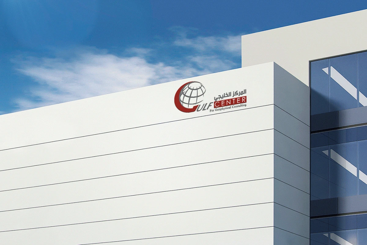 Gulf Center for Geophysical Consulting