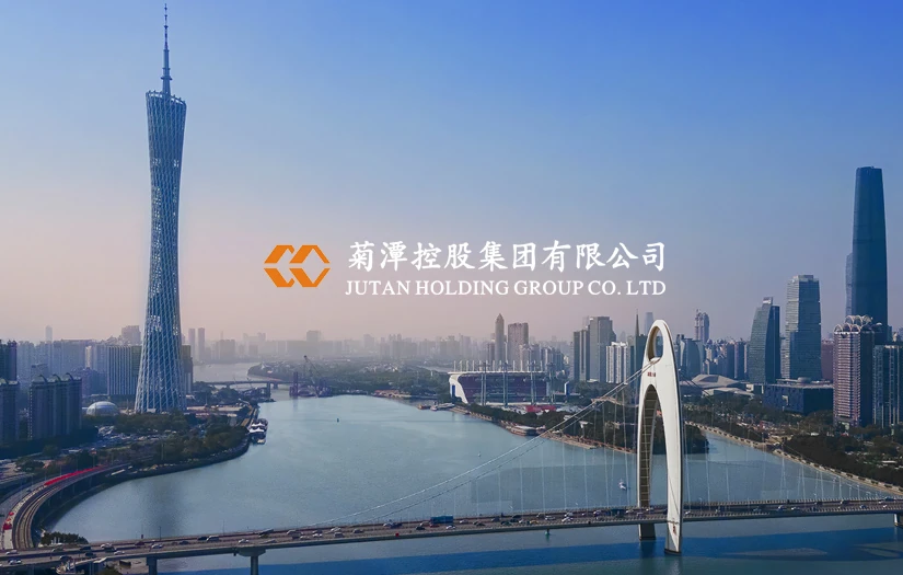 菊潭控股集团有限公司