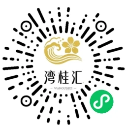 湾桂汇官方小程序